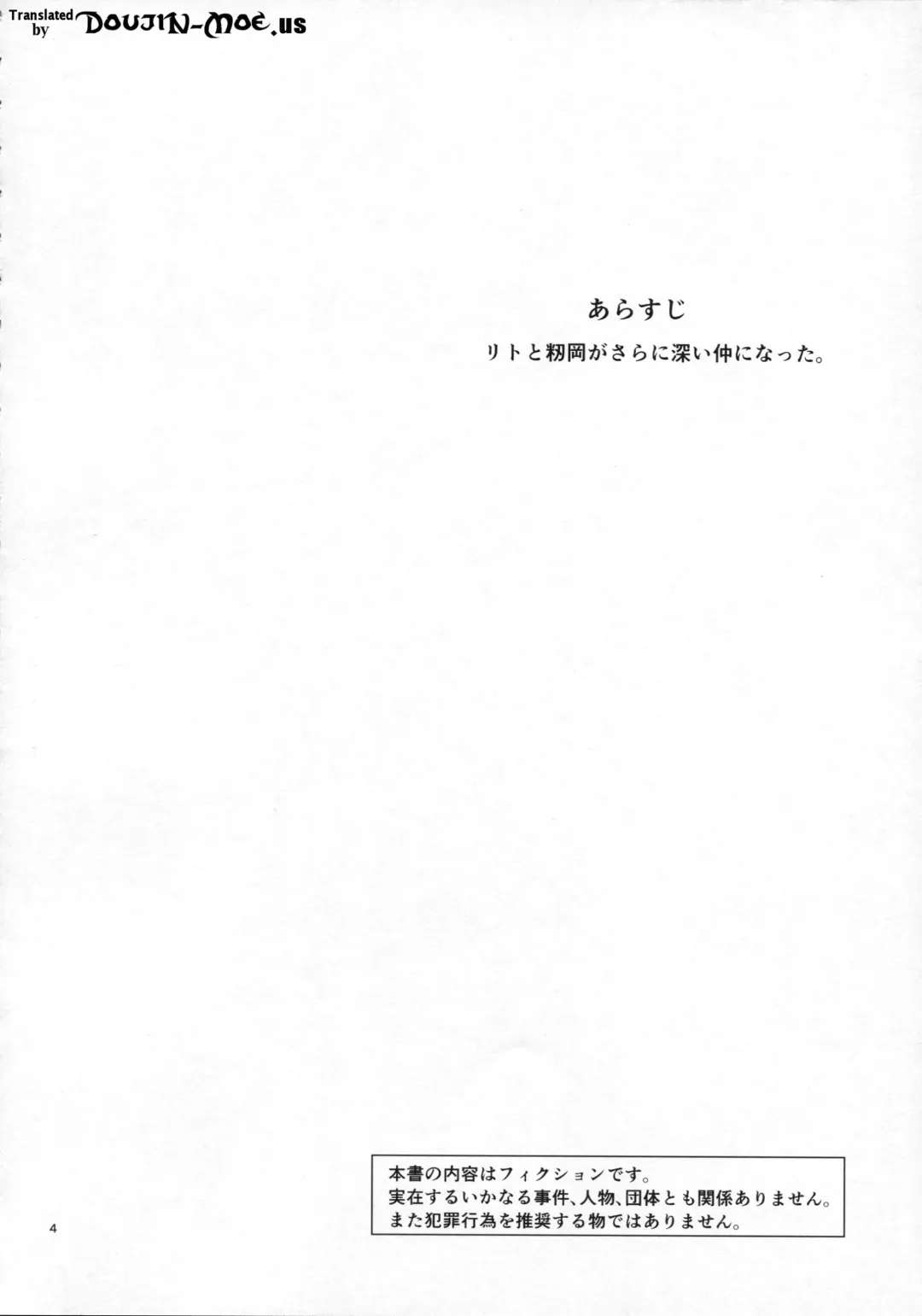 [Aoki Kanji] Momioka no Hatsujou | Momioka's Horniness Fhentai - Page 3