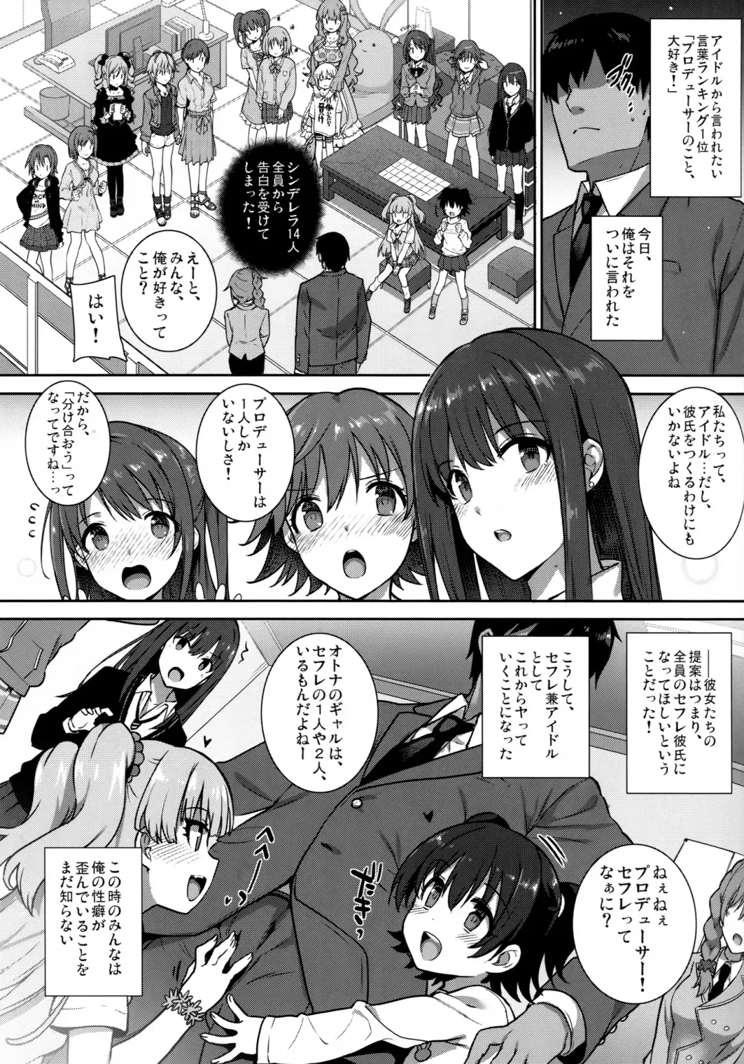 [Katsurai Yoshiaki] SEX HAREM Fhentai - Page 2