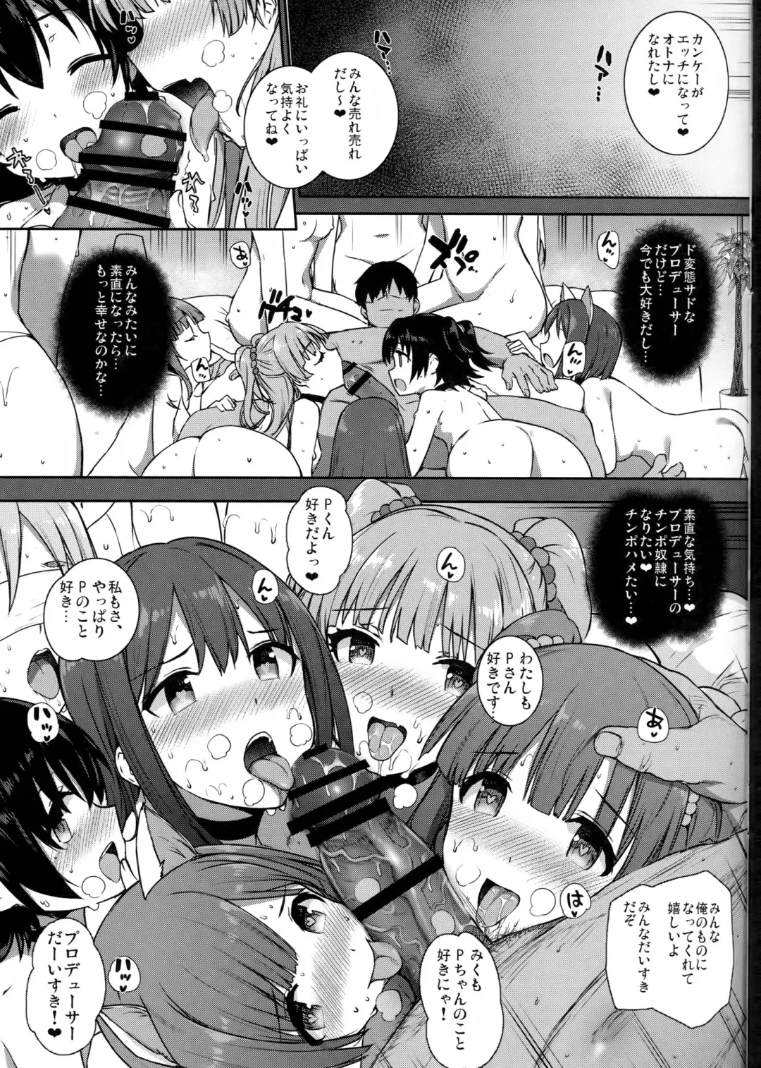 [Katsurai Yoshiaki] SEX HAREM Fhentai - Page 24