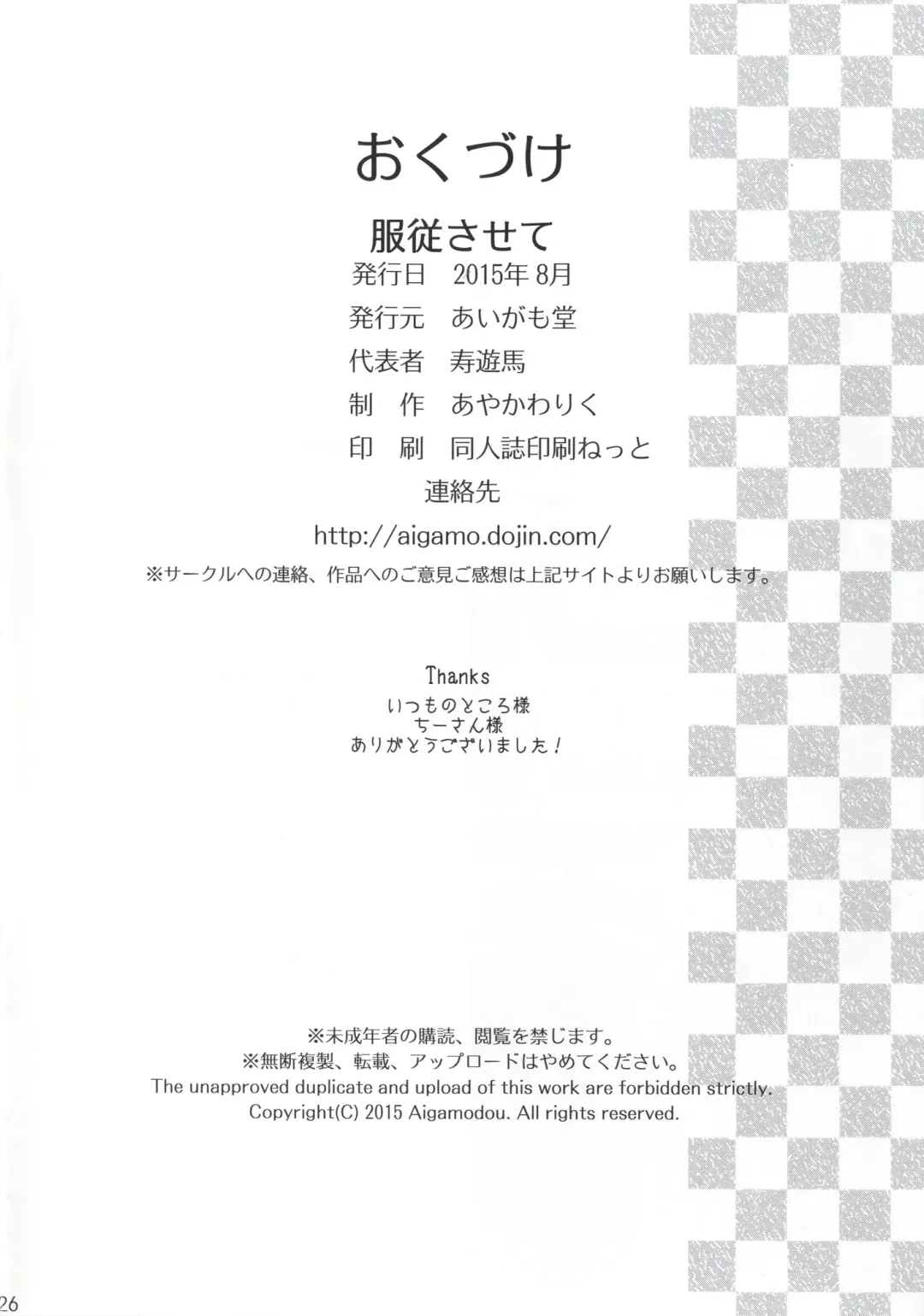 [Ayakawa Riku] Fukujuu Sasete | Through Submission Fhentai - Page 24