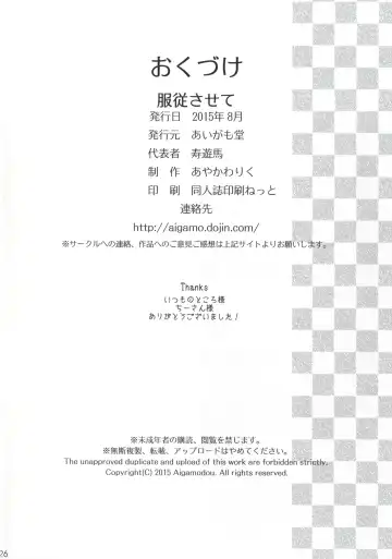 [Ayakawa Riku] Fukujuu Sasete | Through Submission Fhentai - Page 24