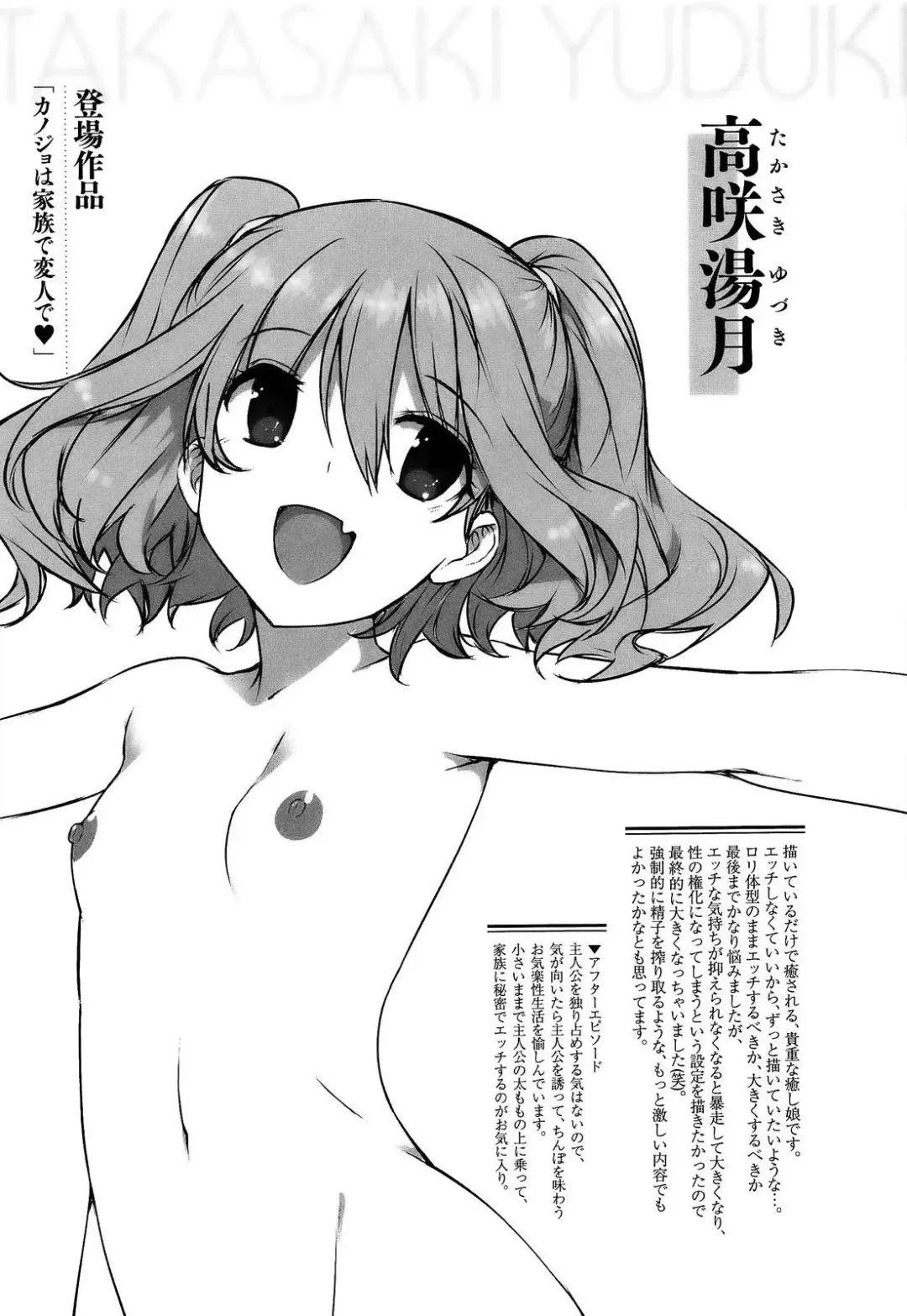 [Katsurai Yoshiaki] Kokuhaku Lovers Fhentai - Page 135