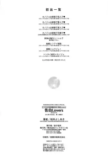 [Katsurai Yoshiaki] Kokuhaku Lovers Fhentai - Page 220