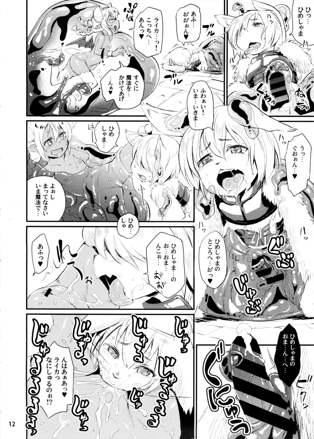 [Takahashi Note] Note-Dec2015 Fhentai - Page 14
