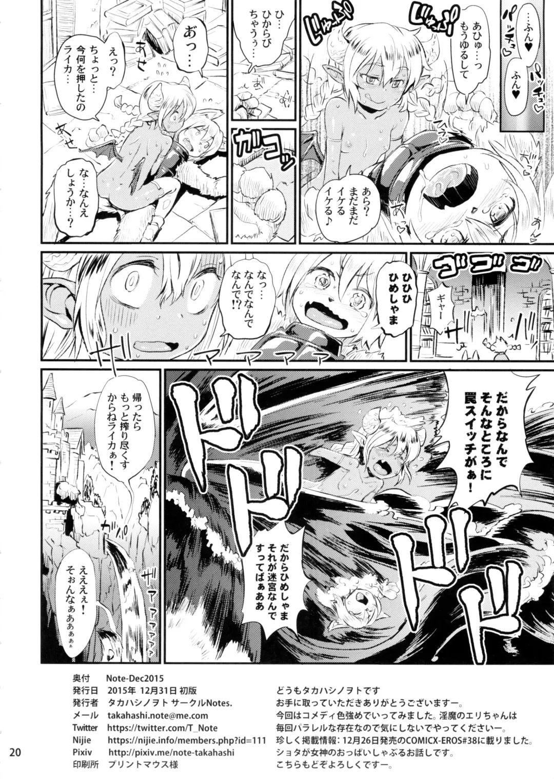 [Takahashi Note] Note-Dec2015 Fhentai - Page 22