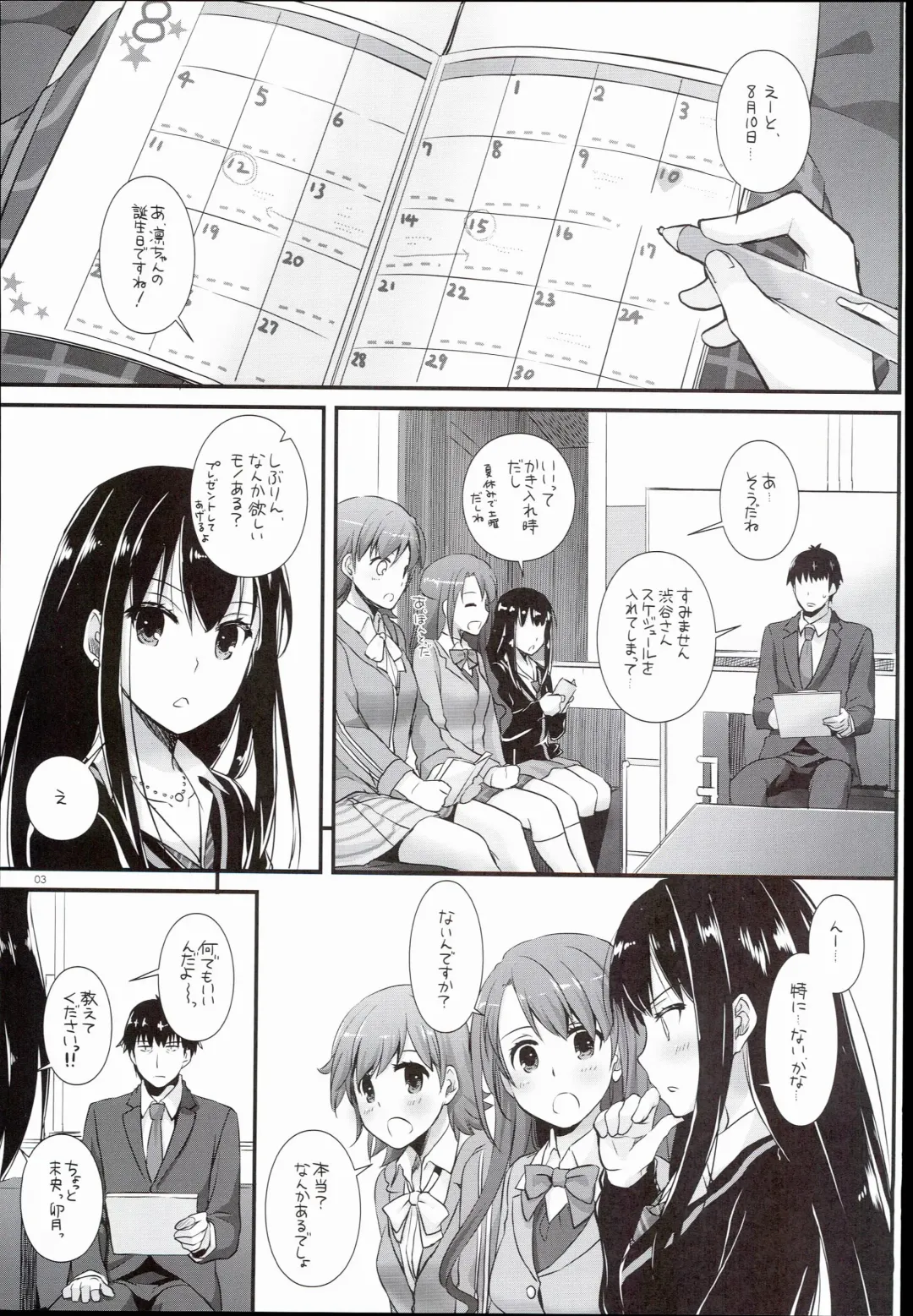 [Nakajima Yuka] D.L. action 102 Fhentai - Page 3