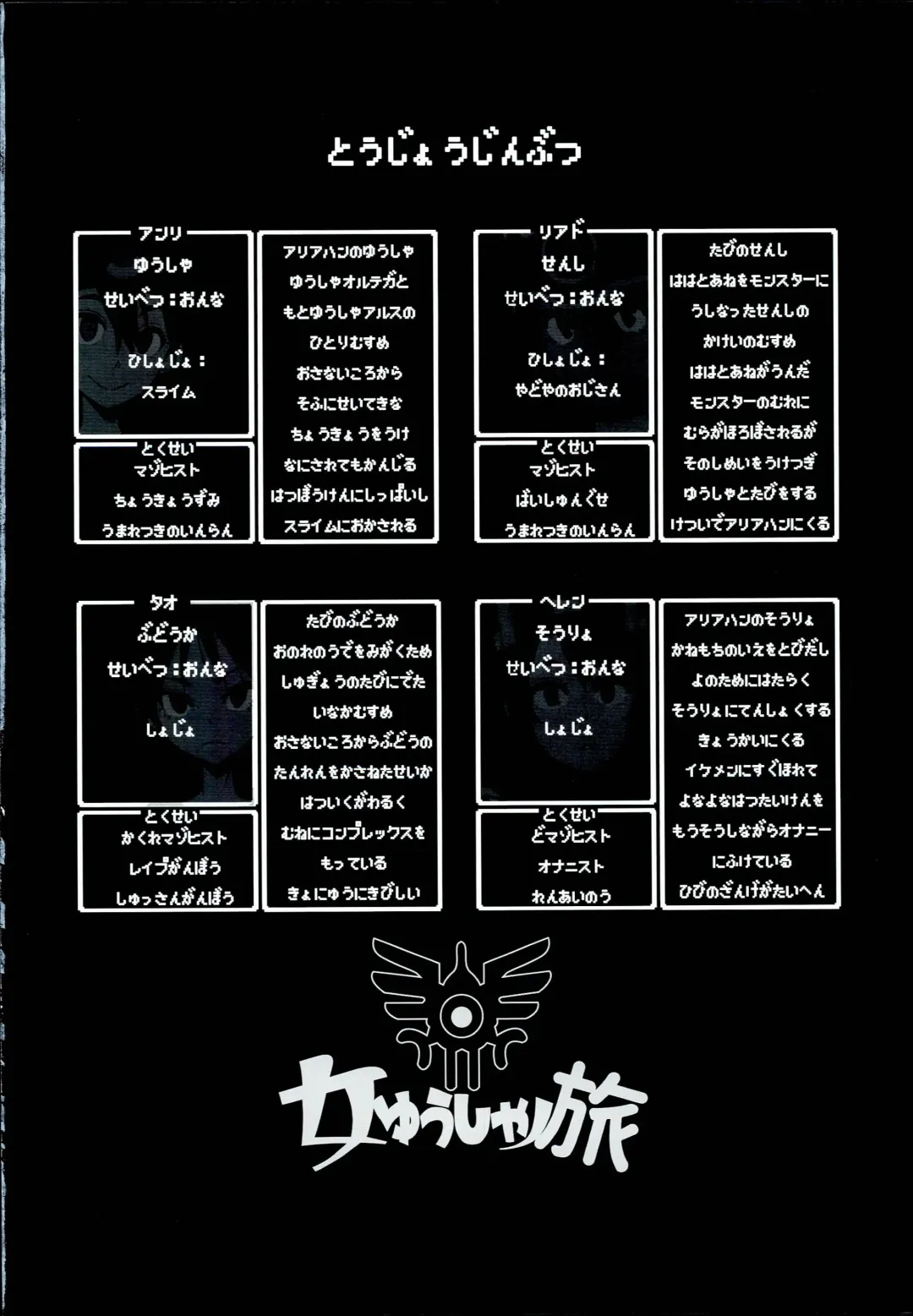 [Hato - Shindol] Onna Yuusha no Tabi 2 Ruida no Deai Sakaba Fhentai - Page 2