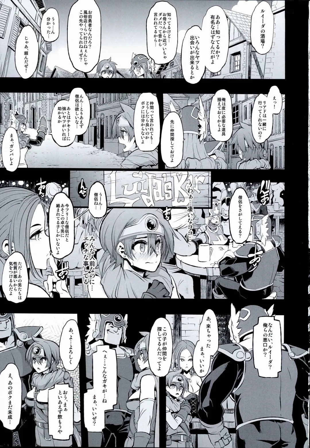 [Hato - Shindol] Onna Yuusha no Tabi 2 Ruida no Deai Sakaba Fhentai - Page 3
