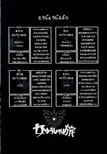 [Hato - Shindol] Onna Yuusha no Tabi 2 Ruida no Deai Sakaba Fhentai - Page 2