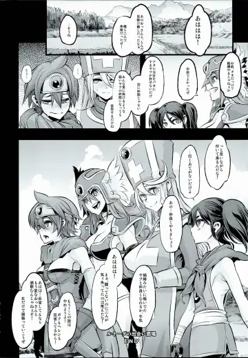 [Hato - Shindol] Onna Yuusha no Tabi 2 Ruida no Deai Sakaba Fhentai - Page 26