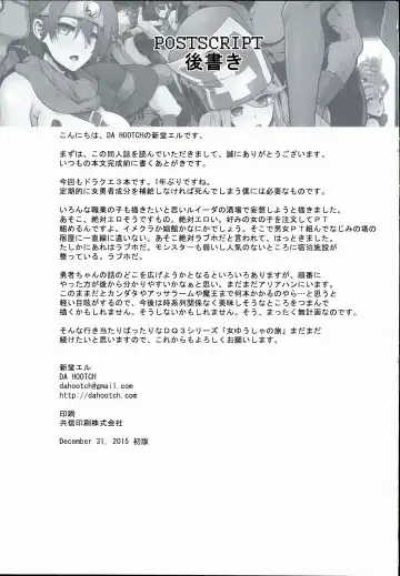 [Hato - Shindol] Onna Yuusha no Tabi 2 Ruida no Deai Sakaba Fhentai - Page 35