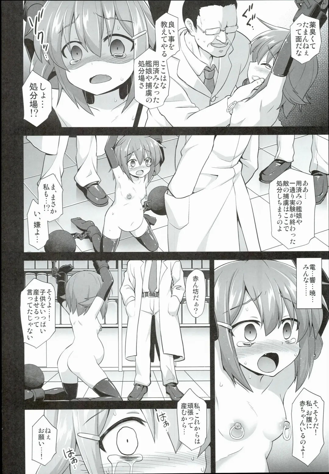 [Kokutou Nikke] Kanmusu Chakunin Ikazuchi Kousoku Gekiyaku Choukyou Fhentai - Page 10
