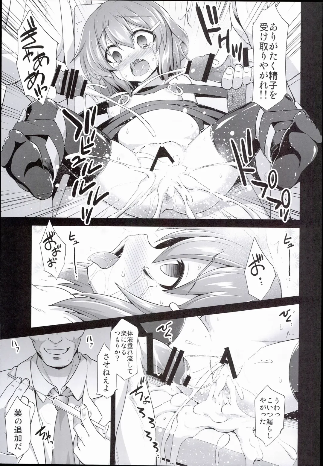 [Kokutou Nikke] Kanmusu Chakunin Ikazuchi Kousoku Gekiyaku Choukyou Fhentai - Page 29