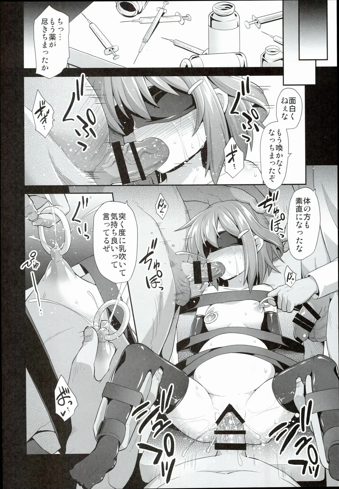 [Kokutou Nikke] Kanmusu Chakunin Ikazuchi Kousoku Gekiyaku Choukyou Fhentai - Page 30