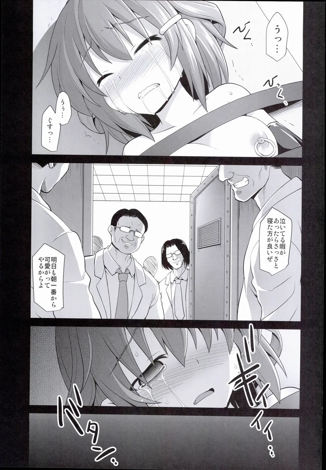 [Kokutou Nikke] Kanmusu Chakunin Ikazuchi Kousoku Gekiyaku Choukyou Fhentai - Page 37