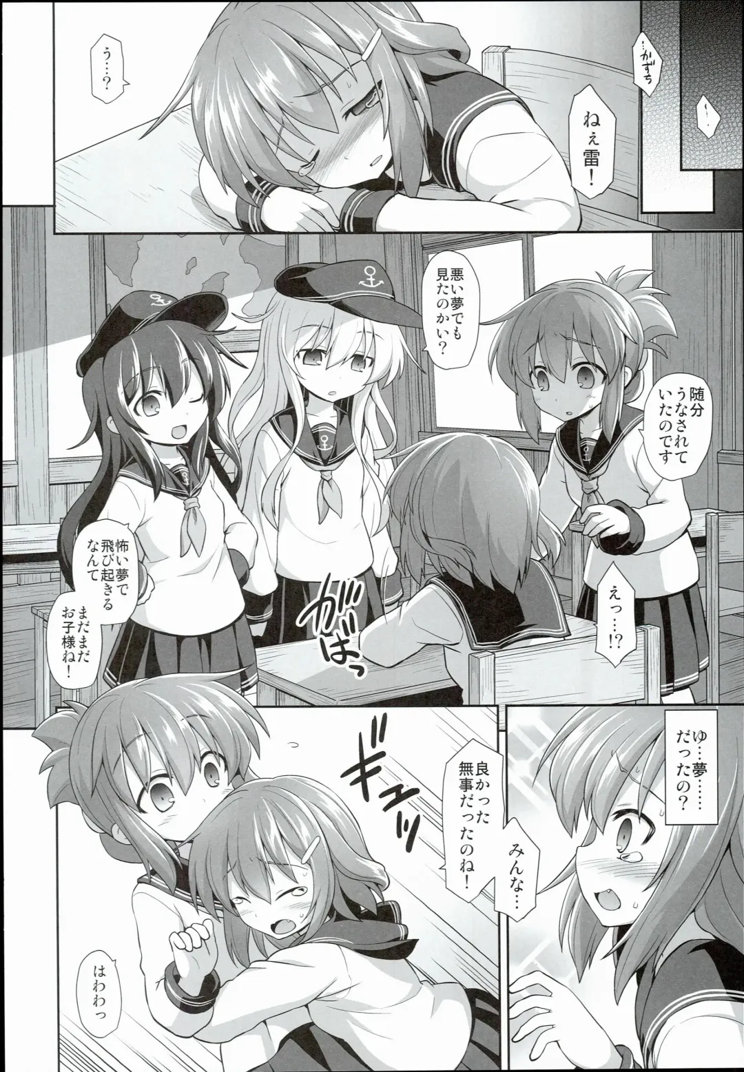 [Kokutou Nikke] Kanmusu Chakunin Ikazuchi Kousoku Gekiyaku Choukyou Fhentai - Page 6