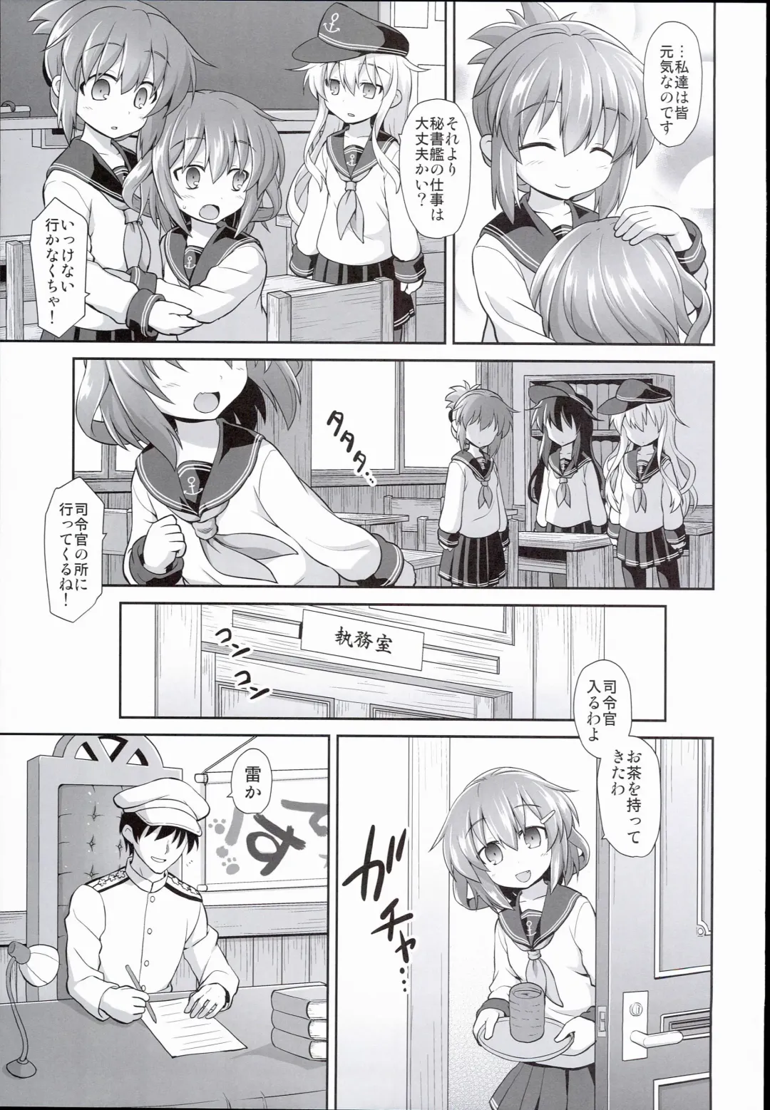 [Kokutou Nikke] Kanmusu Chakunin Ikazuchi Kousoku Gekiyaku Choukyou Fhentai - Page 7