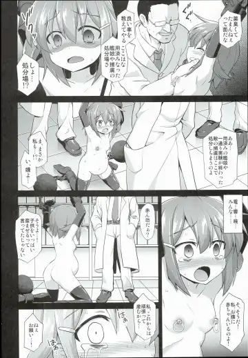 [Kokutou Nikke] Kanmusu Chakunin Ikazuchi Kousoku Gekiyaku Choukyou Fhentai - Page 10