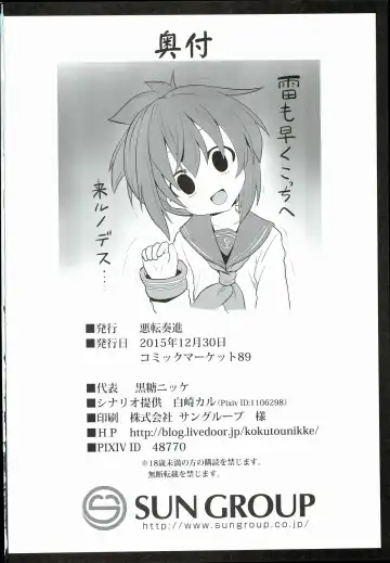 [Kokutou Nikke] Kanmusu Chakunin Ikazuchi Kousoku Gekiyaku Choukyou Fhentai - Page 38