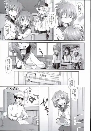 [Kokutou Nikke] Kanmusu Chakunin Ikazuchi Kousoku Gekiyaku Choukyou Fhentai - Page 7