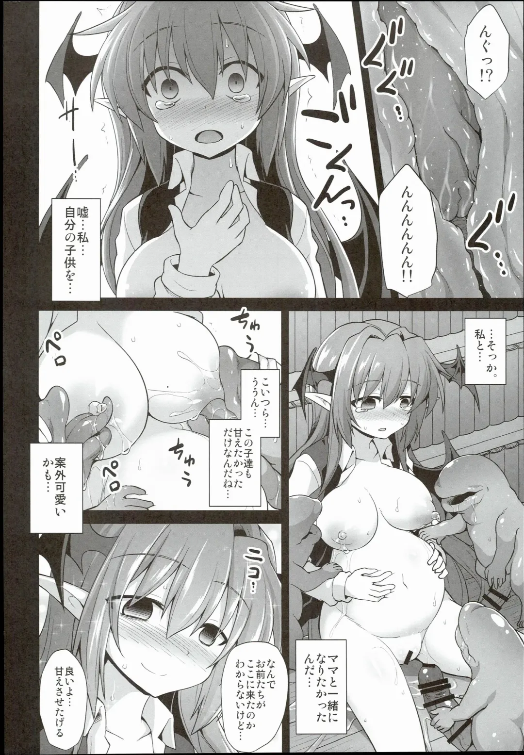 [Kokutou Nikke] Koakuma Ishu Botai Soukan Fhentai - Page 32