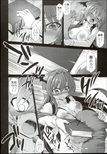 [Kokutou Nikke] Koakuma Ishu Botai Soukan Fhentai - Page 8