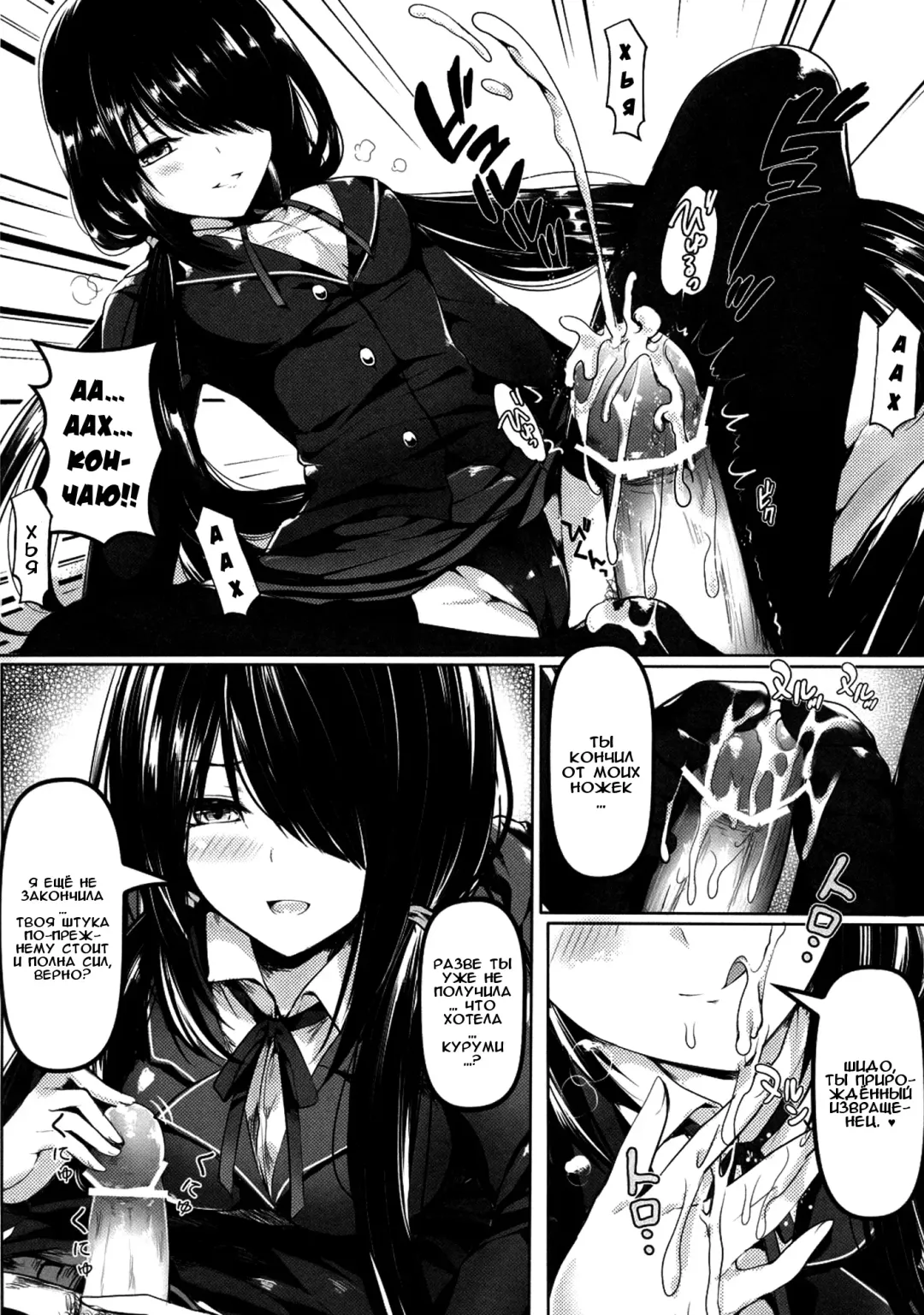 [Mafuyu] Shoujo Kyousou Koiuta Fhentai - Page 8