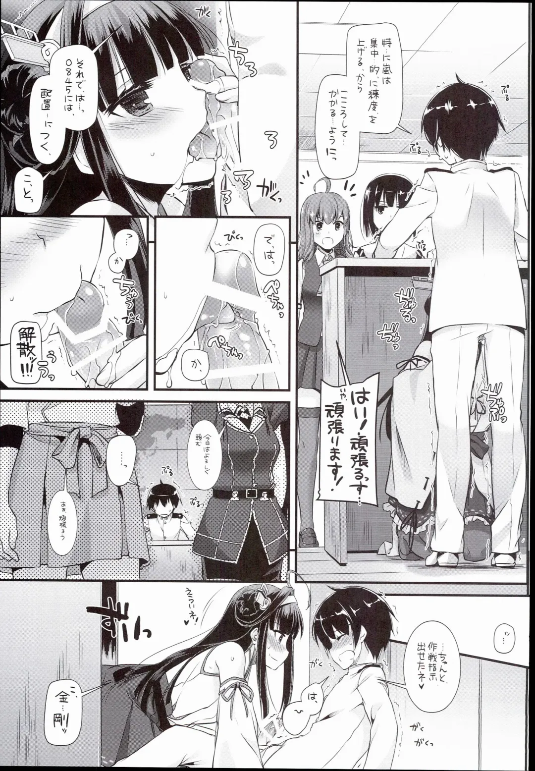 [Nakajima Yuka] D.L. action 100 Fhentai - Page 13