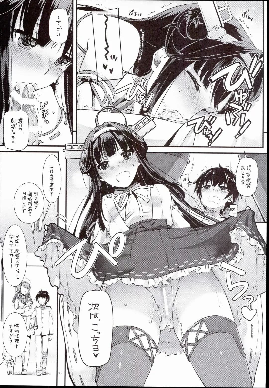 [Nakajima Yuka] D.L. action 100 Fhentai - Page 15