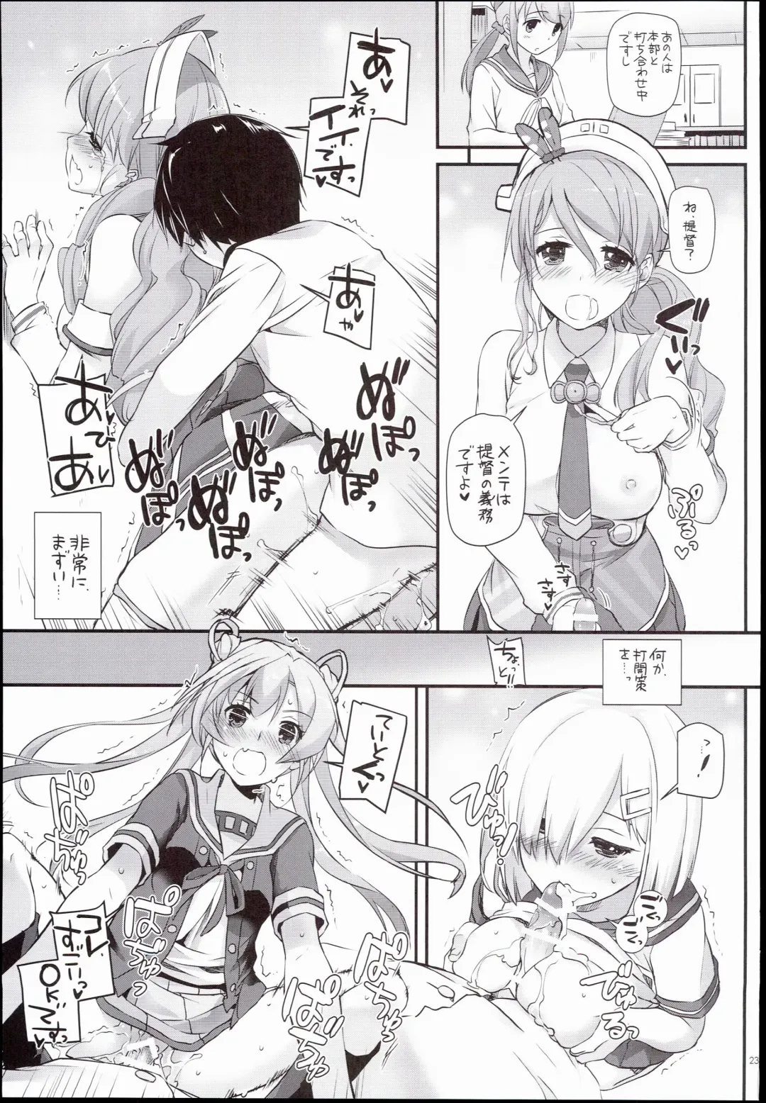 [Nakajima Yuka] D.L. action 100 Fhentai - Page 23