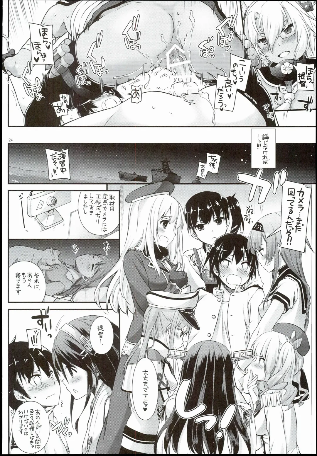 [Nakajima Yuka] D.L. action 100 Fhentai - Page 24