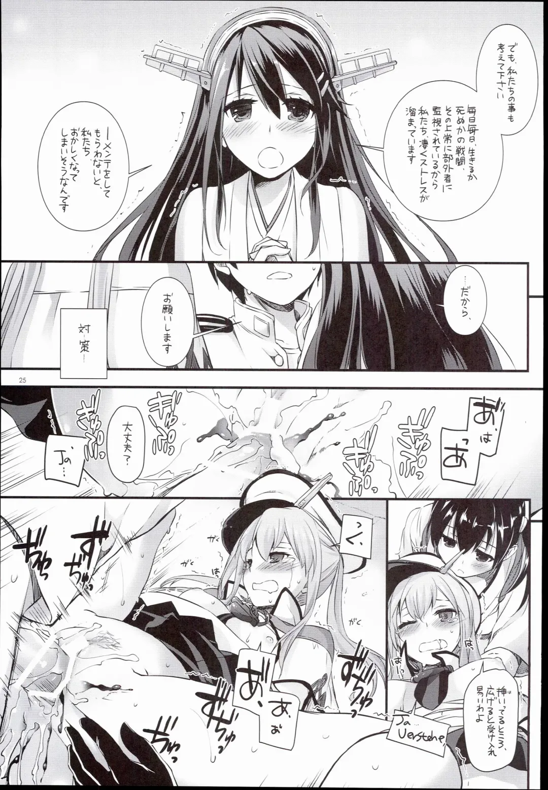 [Nakajima Yuka] D.L. action 100 Fhentai - Page 25