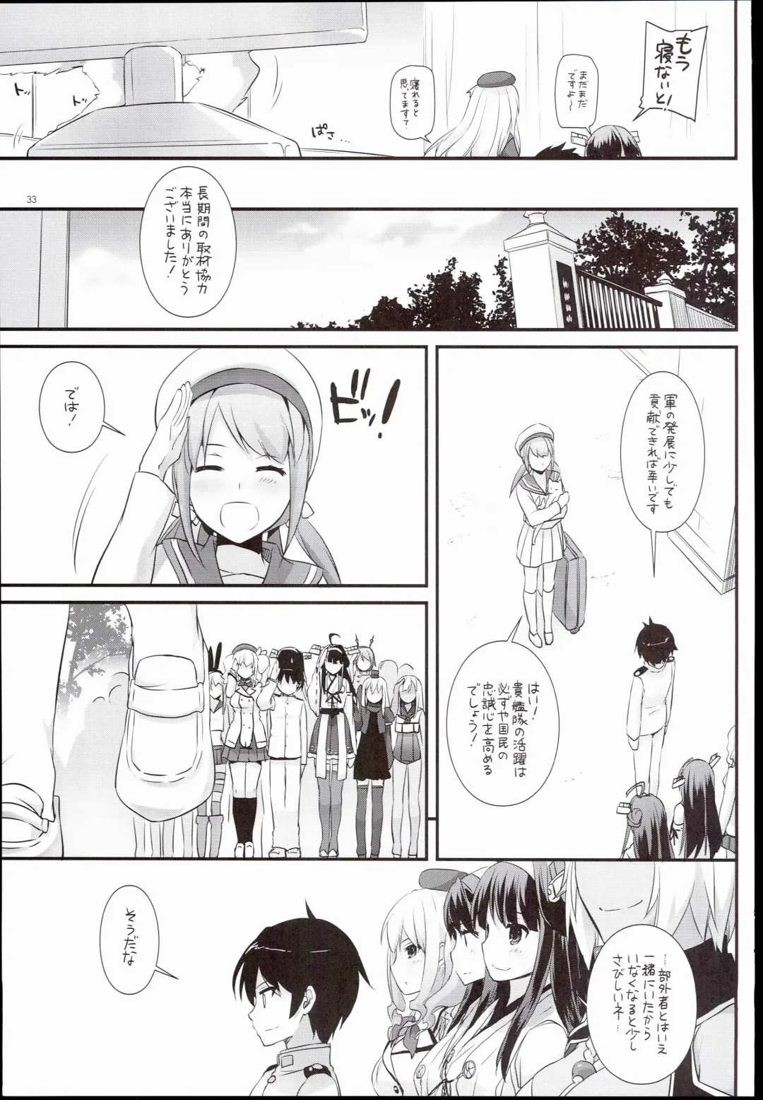 [Nakajima Yuka] D.L. action 100 Fhentai - Page 33