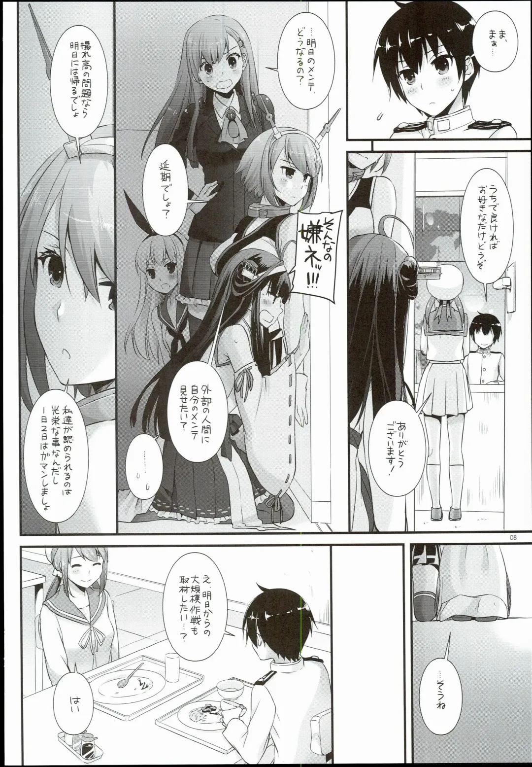 [Nakajima Yuka] D.L. action 100 Fhentai - Page 8