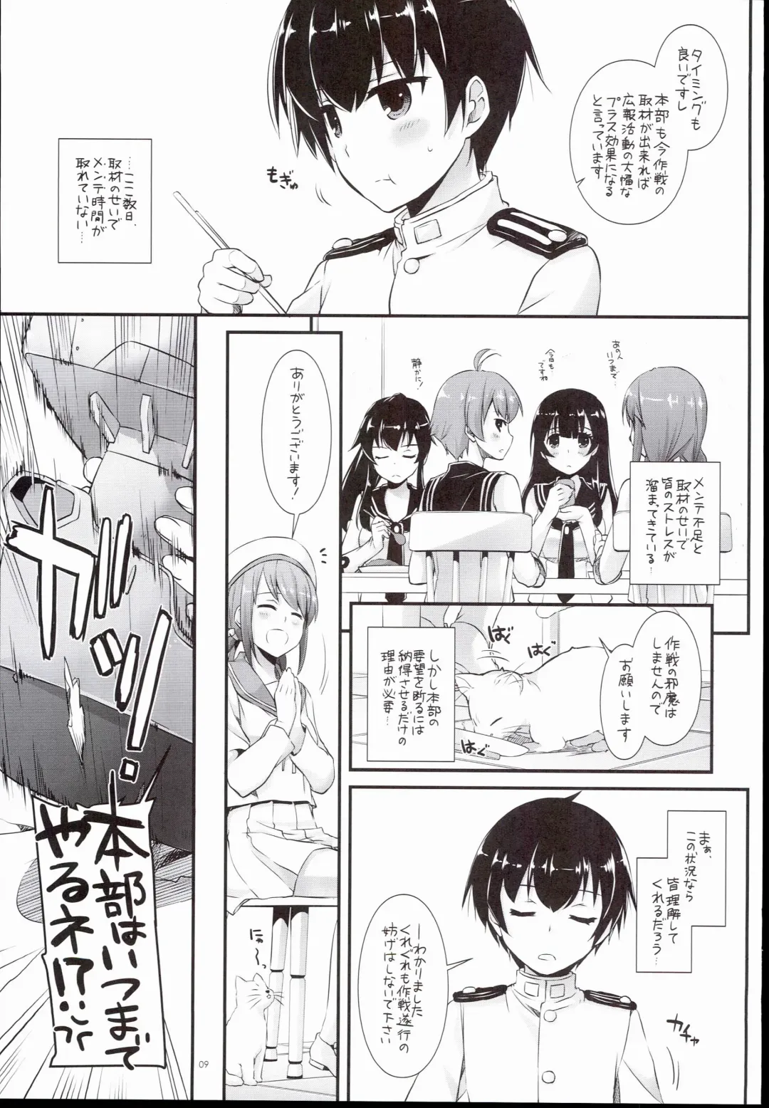 [Nakajima Yuka] D.L. action 100 Fhentai - Page 9