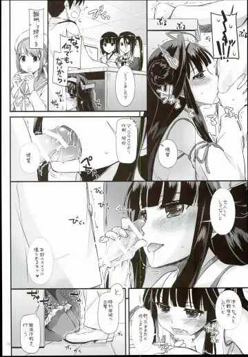 [Nakajima Yuka] D.L. action 100 Fhentai - Page 12