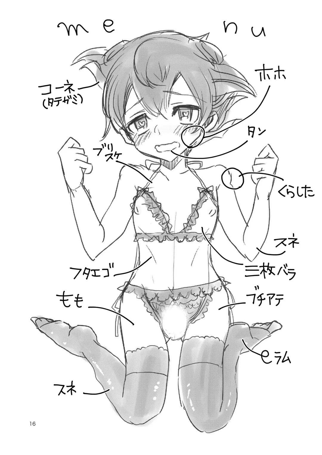 [Miyamu] Gochuumon wa Tenma desu ka? Fhentai - Page 15