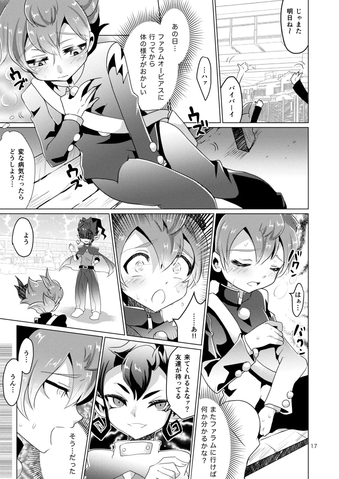 [Miyamu] Gochuumon wa Tenma desu ka? Fhentai - Page 16