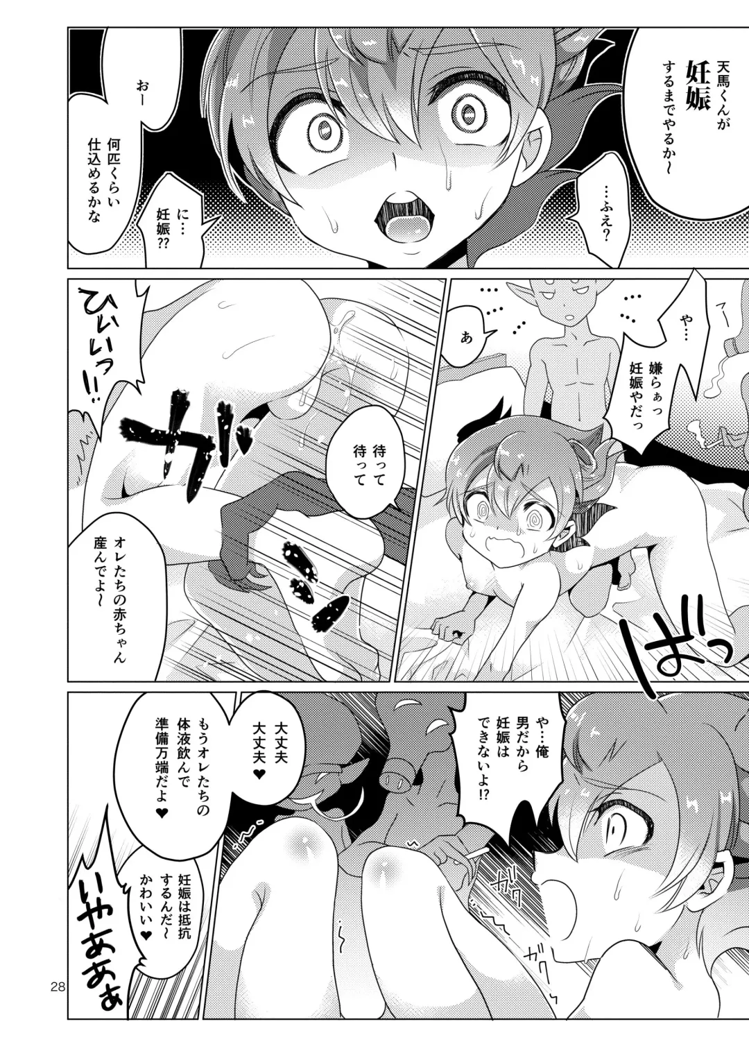 [Miyamu] Gochuumon wa Tenma desu ka? Fhentai - Page 27