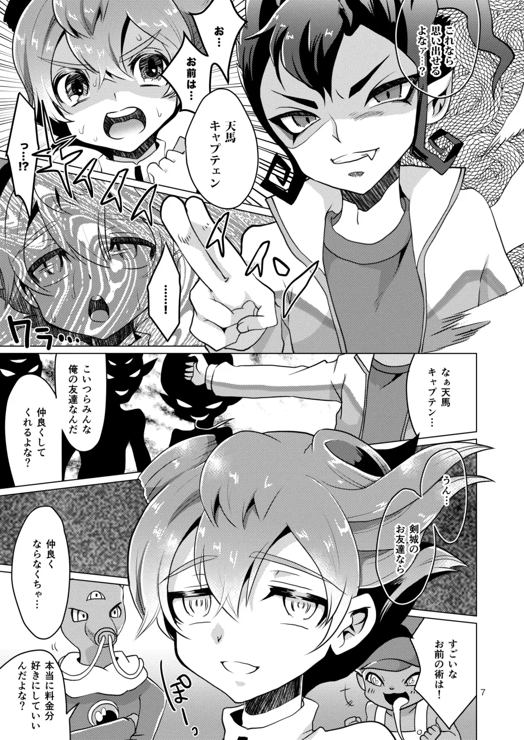 [Miyamu] Gochuumon wa Tenma desu ka? Fhentai - Page 6