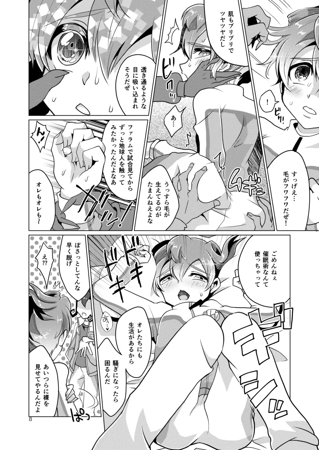 [Miyamu] Gochuumon wa Tenma desu ka? Fhentai - Page 7