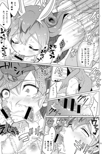 [Miyamu] Gochuumon wa Tenma desu ka? Fhentai - Page 24