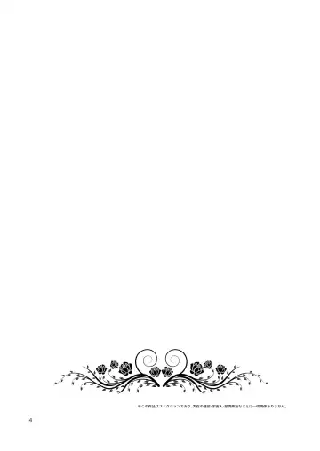 [Miyamu] Gochuumon wa Tenma desu ka? Fhentai - Page 3