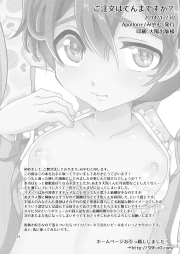 [Miyamu] Gochuumon wa Tenma desu ka? Fhentai - Page 33