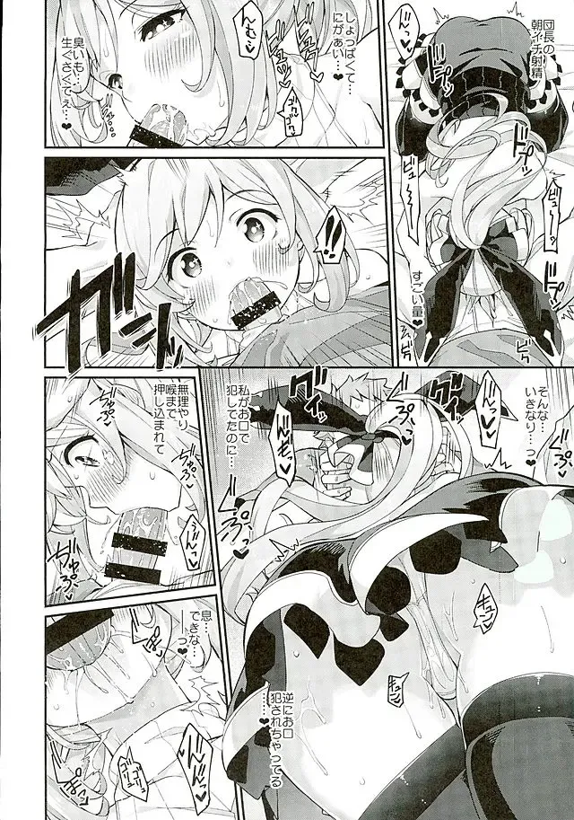 [Batsu] 3 CHAIN BURST -Ecchi no Fall Down Fhentai - Page 11
