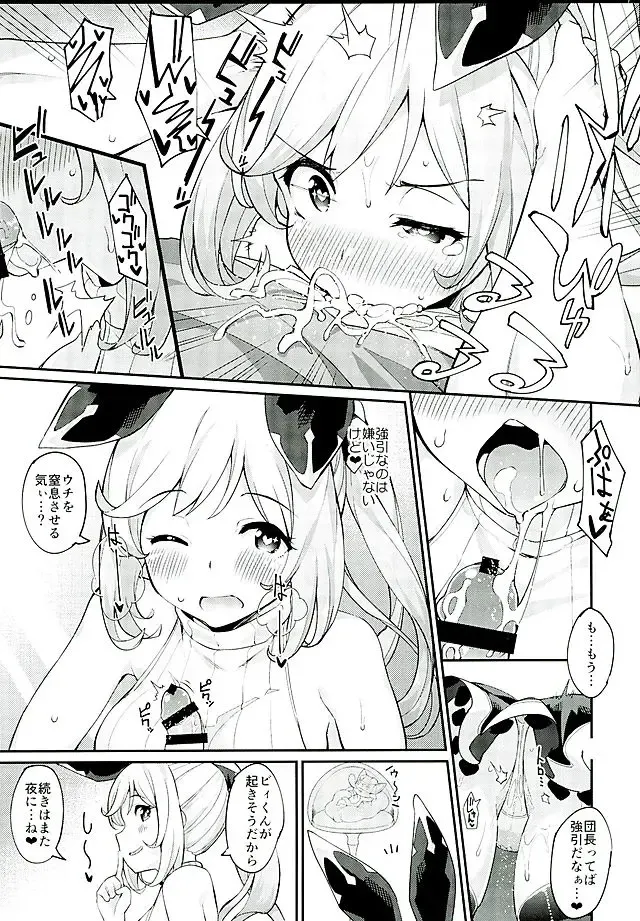 [Batsu] 3 CHAIN BURST -Ecchi no Fall Down Fhentai - Page 12