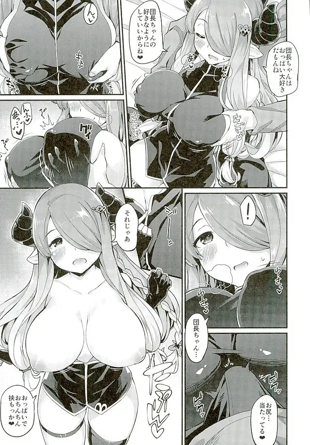 [Batsu] 3 CHAIN BURST -Ecchi no Fall Down Fhentai - Page 14
