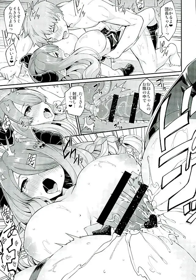 [Batsu] 3 CHAIN BURST -Ecchi no Fall Down Fhentai - Page 18