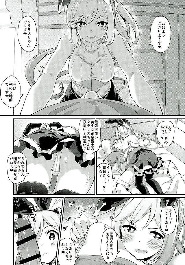 [Batsu] 3 CHAIN BURST -Ecchi no Fall Down Fhentai - Page 7