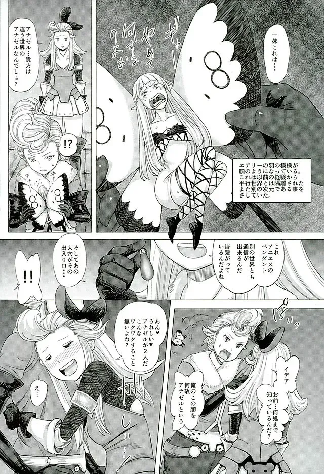 [Majirou] Guruguru Luxendarc Yawa Fhentai - Page 17